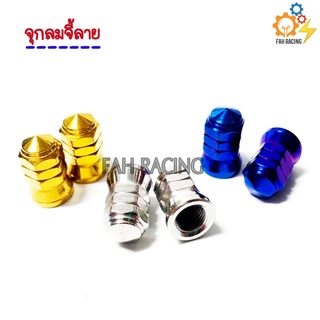 น๊อต จุกลม สแตนเลส จี้ลาย / จี้ลายเล็ก สำหรับรถทุกรุ่น (1คู่)