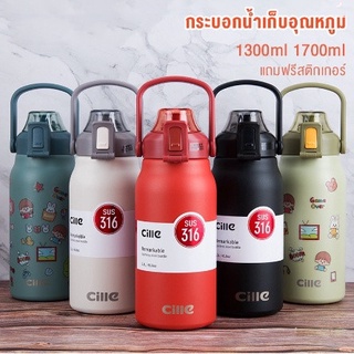 MAMA กระติกน้ำ ขวดน้ําแบบพกพา 1.3L 1.7 L ขวดน้ำสแตนเลส เก็บเย็น เก็บร้อน กระติกน้ำ กระบอกน้ำ เก็บอุณหภูมิ ได้ยาวนาน