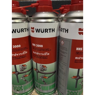 WURTH สเปรย์จาระบีใส HHS 2000 ขนาด 500ml.💪