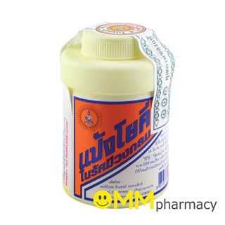 แป้งโยคี ในรัศมีวงกลม  100 กรัม ( x12กระปุก) YOKI RADIAN POWDER แป้งเย็น ลดผดผื่น คัน และกลิ่นอับชื้น