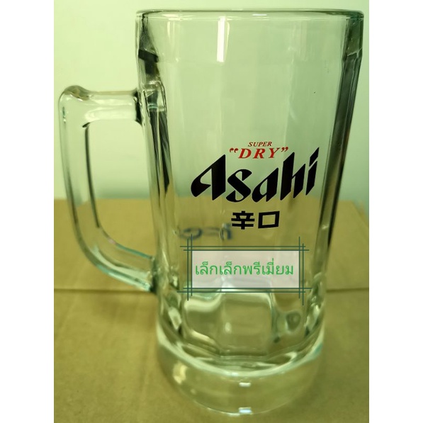แก้วเบียร์อาซาฮี​ งานของแท้ ขนาดใหญ่​ 640​ ML.​ Asahi​ Beer​ Ocean​ Grass