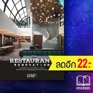 Restaurant Renovation รีโนเวตร้านอาหารฯ | บ้านและสวน กองบรรณาธิการนิตยสาร Room