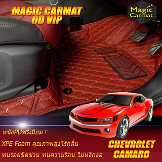 Chevrolet Camaro 2009-2015 Coupe Set B (เฉพาะห้องโดยสาร2แถว) พรมรถยนต์ Chevrolet Camaro พรม6D VIP Magic Carmat