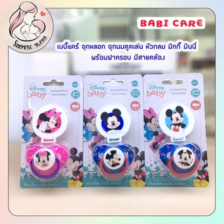 Babi care เบบี้แคร์ จุกหลอก จุกนมดูดเล่น หัวกลม มิกกี้ มินนี่ พร้อมฝาครอบ มีสายคล้อง น่ารักมาก