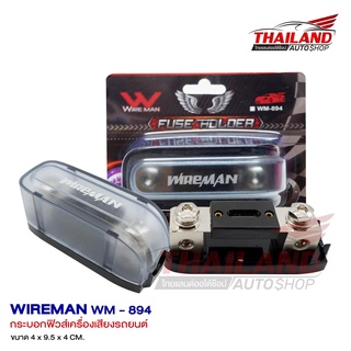 Wireman WM-894 กระบอกฟิวส์ เข้า 1 ออก 1 100A