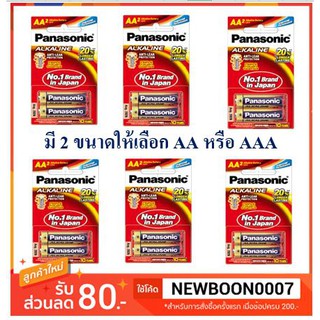 พานาโซนิค ถ่านอัลคาไลน์ 1.5 V(AA , AAA) แพ็คละ2ก้อน X 6 แพ็ค ถ่านไฟฉาย (สินค้ามีตัวเลือก)+++Panasonic Alkaline 1.5V++++