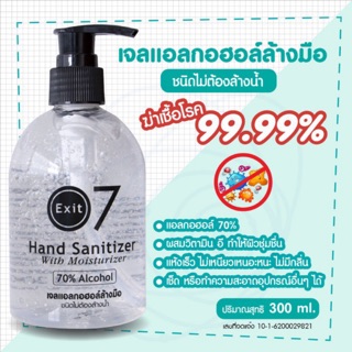 พร้อมส่งเจลล้างมือ Alcohol70% ชนิดน้ำไม่ต้องล้างมือ 300ml