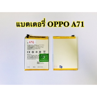 แบตเตอรี่ OPPO A71 / BLP641 (2900mAh) แบตงานแท้ สินค้ารับประกัน 1 ปี