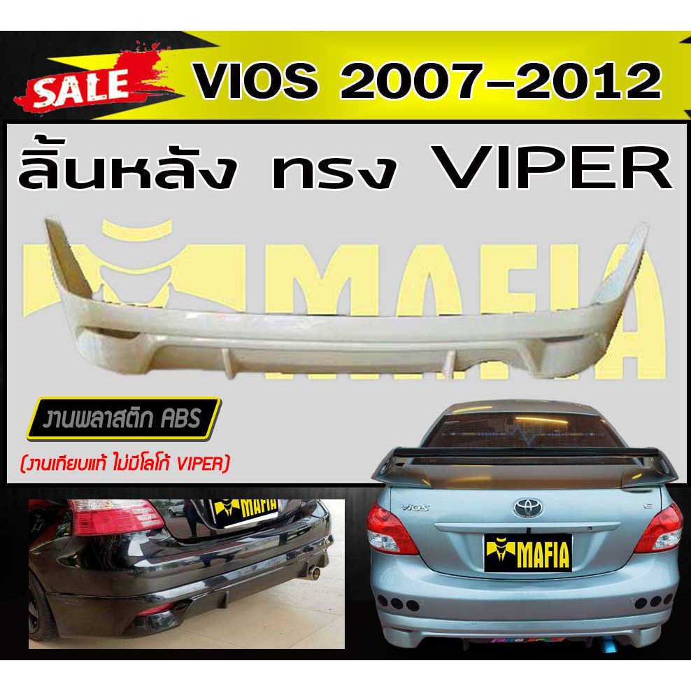 ลิ้นหลัง สเกิร์ตหลัง VIOS 2007 2011 2012 ทรง VIPER พลาสติกABS (งานดิบไม่ทำสี งานเทียบแท้ ไม่มีโลโก้ VIPER)