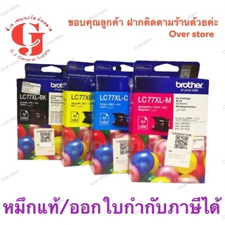 Brother LC-77XL Bk C M Y ของแท้