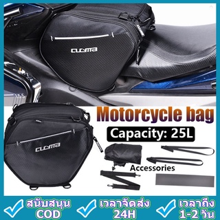 กระเป๋า CUCYMA 15L กระเป๋าหน้ารถมอเตอร์ไซค์ Motorcycle Racing กระเป๋าเดินทาง สายคล้องไหล่ Scooter กระเป๋าอุโมงค์ พร้อมส่