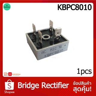 ไดโอด บริดจ์ไดโอด KBPC8010 Bridge Rectifier บริดจ์ไดโอดเร็กติไฟร์ 80แอมป์1000 โวลต์