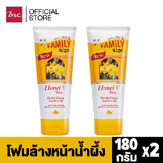 [ SET 2 ชิ้นสุดคุ้ม ] HONEI V BSC FACIAL FOAM FAMILY SIZE 180 G. โฟมน้ำผึ้ง สูตรยอดนิยม ผิวหน้าสะอาดเรียบเนียน