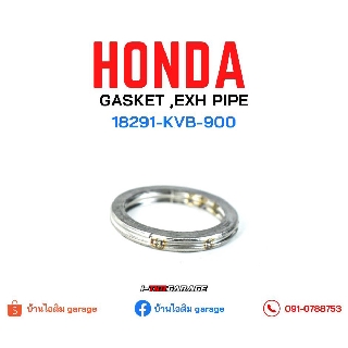 (18291-KVB-900) Honda Click110i/Scoopyi/ZoomerX/Moove/SpacyI ปะเก็นคอท่อไอเสียแท้(ปะเก็นปากท่อไอเสีย)