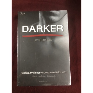 Darker ผู้เขียน อี แอล เจมส์ ผู้แปล วิกันดา