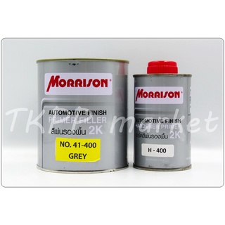 สีรองพื้น 2K Morrisonสีรองพื้นรถยนต์ อะคริลิค 2 k (4:1) 1 ลิตร พร้อมฮาร์ด 0.25 ลิตร แห้งเร็วเก็บรอยได้ดีไม่ต้องโป๊วเก็บ