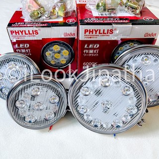 ไฟสปอร์ตไลท์ LED (1 ดวง) &gt;&gt; 12/24V PHYLLIS ขนาด 3” หรือ 4” แสงสีขาว ไฟรถยนต์