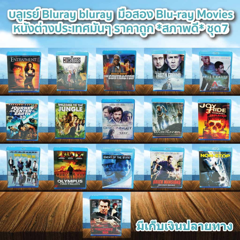 บลูเรย์ Bluray bluray  มือสอง ภาพยนต์หนังต่างประเทศมันๆ ราคาถูก Blu-ray Movies *สภาพดี* ชุด7