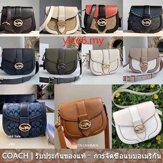 us นำเข้า⭐️ Coach C2806 C3593 C3596 C3241 C2803 C4066 C2805 Georgie / Saddle Bag / กระเป๋าสะพายผู้หญิง