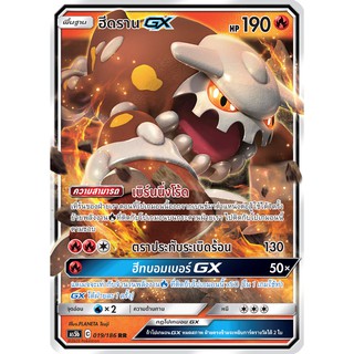 [ของแท้] ฮีดราน GX (RR) AS5b 019/186 การ์ดโปเกม่อน ภาษาไทย Pokemon Trading Card Game