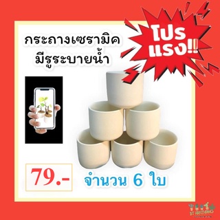 🔥กระถางทรงกระบอก กระถางดินเผา 3.2 นิ้ว ทรงกระบอก 6 ใบ ขาวธรรมชาติ