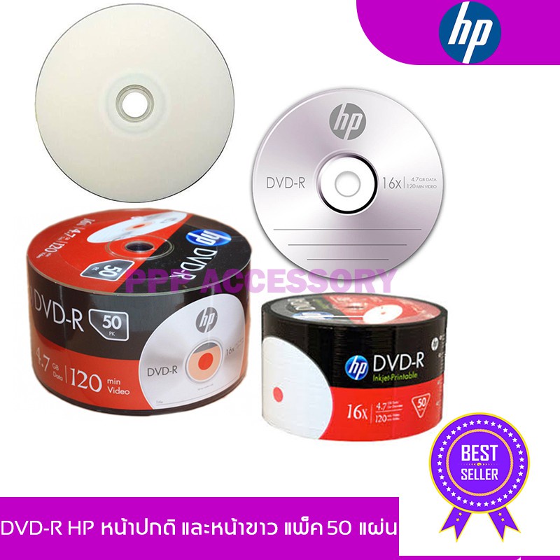 ขายดีเป็นเทน้ำเทท่า ♛☎₪Verbatim DVD-R Print CakeBox 50 disc. / DVD ...