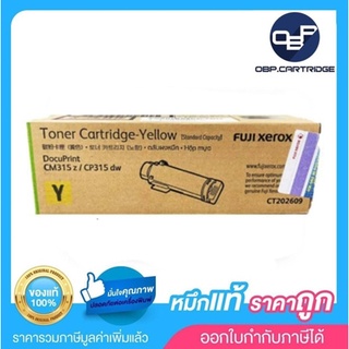 Fuji Xerox CT202609 Y ตลับหมึกโทนเนอร์ สีเหลือง ของแท้