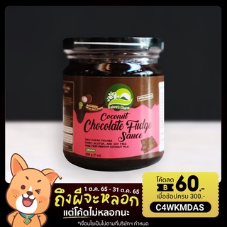 ซอสช็อคโกแลตฟัดจ์มะพร้าว Natures Charm Chocolate Fudge Sauce