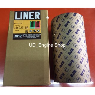 ปลอกสูบเครื่อง PE Inter (Cylinder)