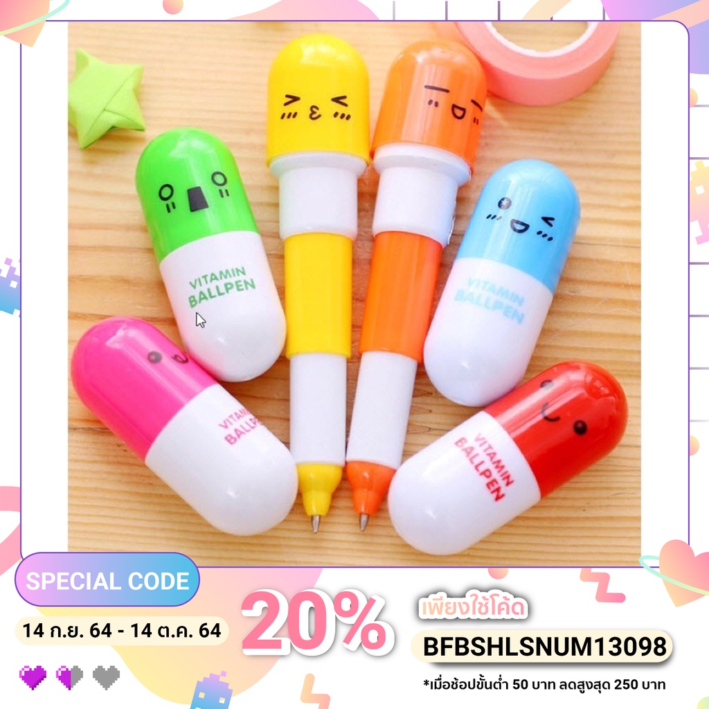 ปากกาแคปซูล capsule ballpen (คละสี/สุ่ม)