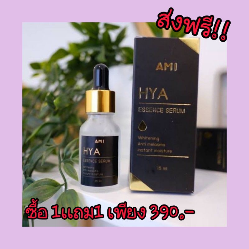 🍁ส่งฟรี!!AMI HYA ESsence serum ไฮยา 6D เซรั่มหน้าใส