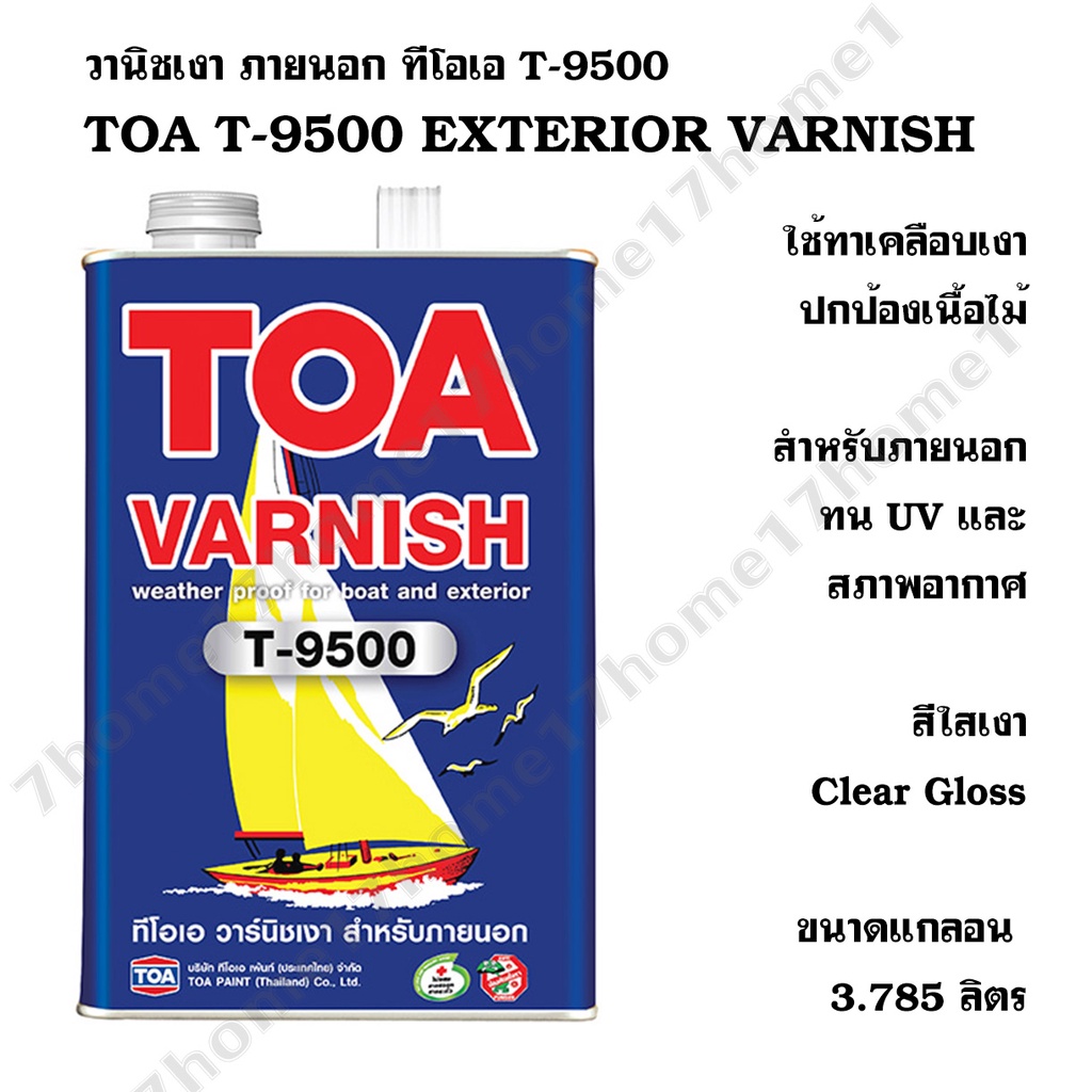 +TOA T-9500 วานิชเงาภายนอก 3.7ลิตร Gloss Varnish for Exterior วานิชเงา ทีโอเอ ภายนอก T9500