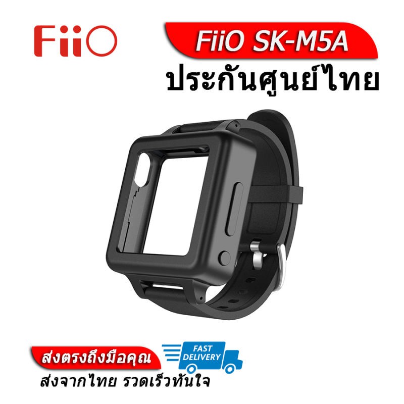 FiiO SK-M5A เคสซิลิโคน สำหรับ FiiO M5