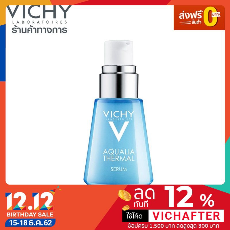 [ส่งฟรี] - Vichy Aqualia Thermal Rehydrating Serumเซรั่มบำรุงผิวเพื่อเพิ่มความชุ่มชื่นเหมาะสำหรับทุก