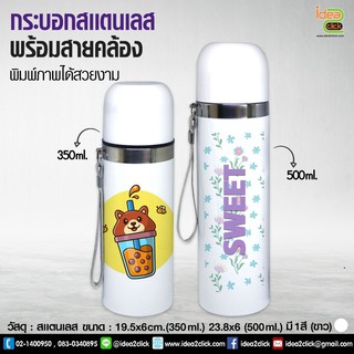 ขวดน้ำสแตนเลสพิมพ์ภาพได้ Stainless Steel Vacuum Cup Thermos Bottle