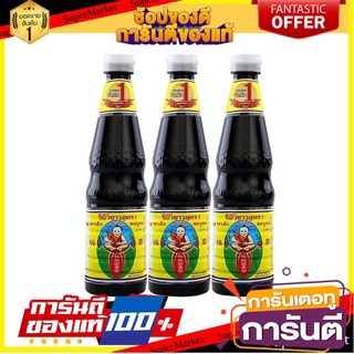 🔥ส่ง🔥 เด็กสมบูรณ์ ซีอิ๊วขาว สูตร1 ขนาด 600ml/ขวด ยกแพ็ค 3ขวด  ซีอิ้ว ซอสปรุงรส 🚚✅