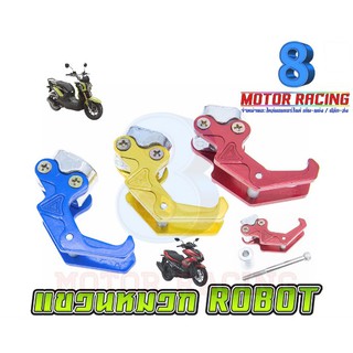 แขวนหมวก ROBOT V.1 HONDA / ZOOMER / AEROX