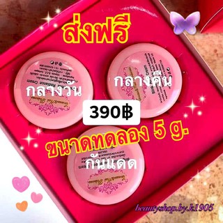 ครีมสเตมเซลล์บลิ้งออร่า หน้าใส ขนาดทดลอง 5 g.‼️ส่งฟรี‼️Cream&amp;Nui Princess