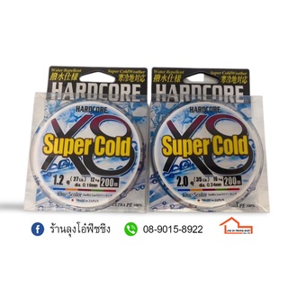 สาย DUEL HARDCORE X8 SUPER COLD