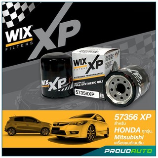 WIX XP ไส้กรองน้ำมันเครื่อง สำหรับรถยนต์ Honda ทุกรุ่น