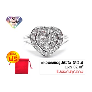 SPjewelry แหวนเพชรรูปหัวใจ (สีเงิน)!!แถมฟรีถุงกำมะหยี่สีแดง