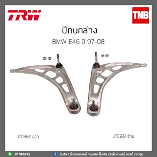 ปีกนกล่าง  BMW E46 ปี 97-08 TRW/JTC961/JTC962