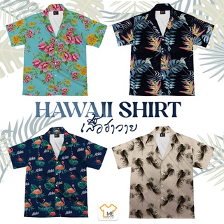 Hawaii Shirt เสื้อเชิ๊ตผู้ชาย เสื้อฮาวายพิมพ์ลายสวยๆ ผ้าใส่สบาย เซต4