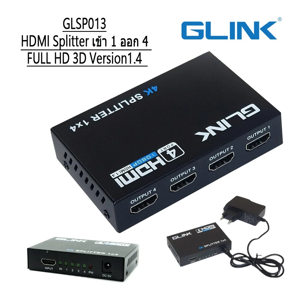 HDMI Splitter 1:2 / 1:4 / กล่องแยกจอ แยกสัญญาณ HDMI รุ่น GLSP012 GLSP013