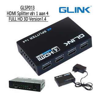 HDMI Splitter 1:2 / 1:4 / กล่องแยกจอ แยกสัญญาณ HDMI รุ่น GLSP012  GLSP013