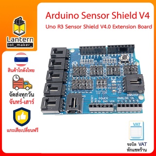 Arduino Sensor Shield V4 บอร์ดขยายขา อาดุยโน่ เวอร์ชั่น 4