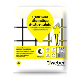 กาวยาแนว WEBER คัลเลอร์ คลาสสิค 1KG