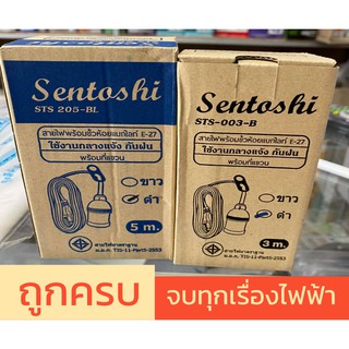 SENTOSHI สายจุ๊บนีออนกันน้ำ สำหรับหลอดนีออน 5 เมตร และ 10 เมตร