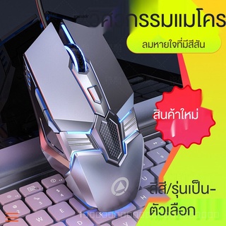 อินทรีเงินG12สายเคเบิลUSBเมาส์เรืองแสงเกมการเขียนโปรแกรมแมโคร SK2089