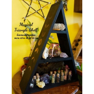 Magic triangle shelf แบบ 3 ชั้น สีดำ **รับประกันงานเนียบ**